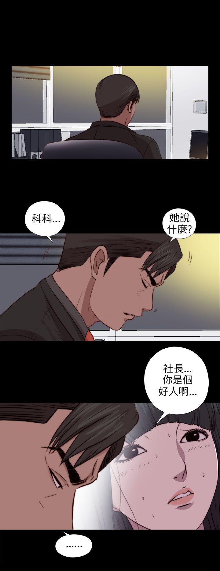 韩国污漫画 我的大叔 第78话 8