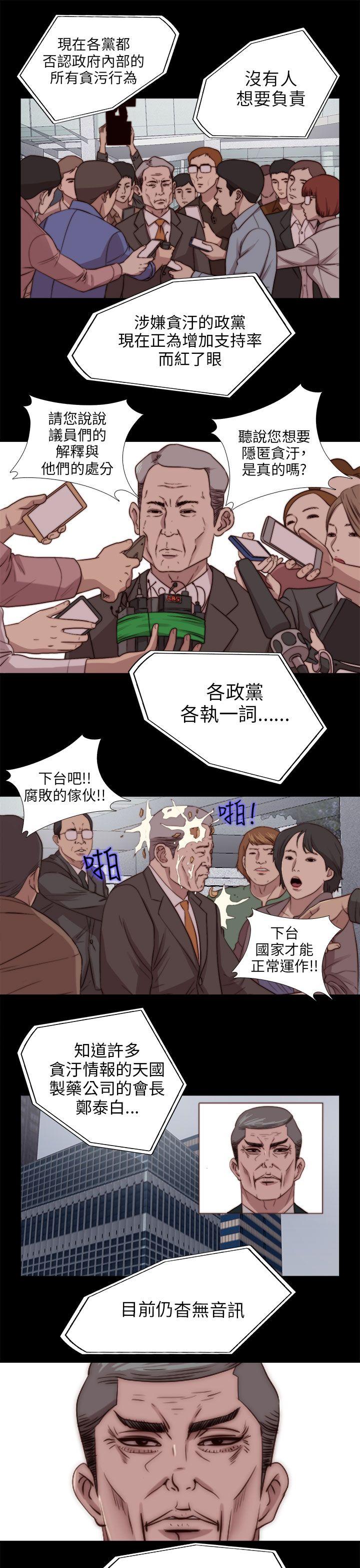 韩国污漫画 我的大叔 第78话 11