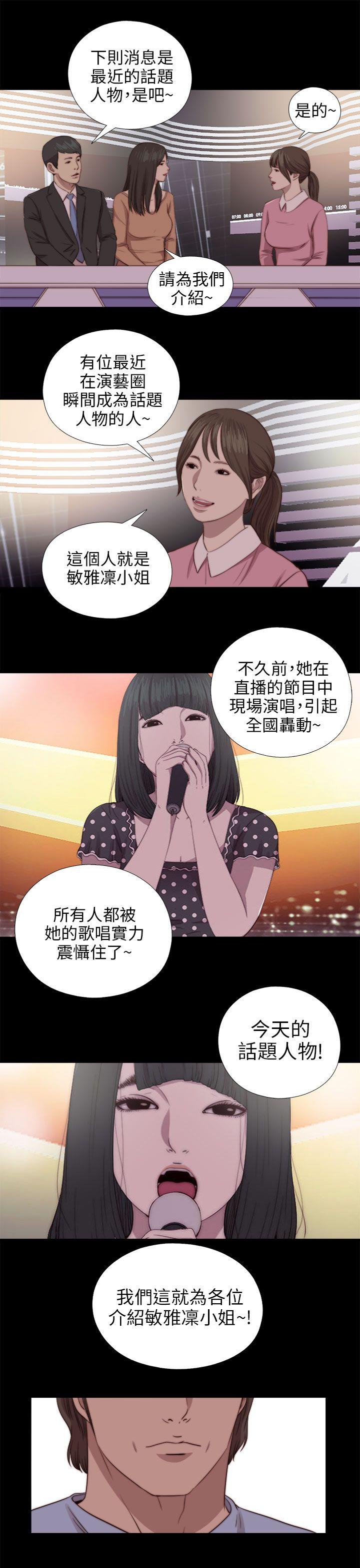 韩国污漫画 我的大叔 第78话 13