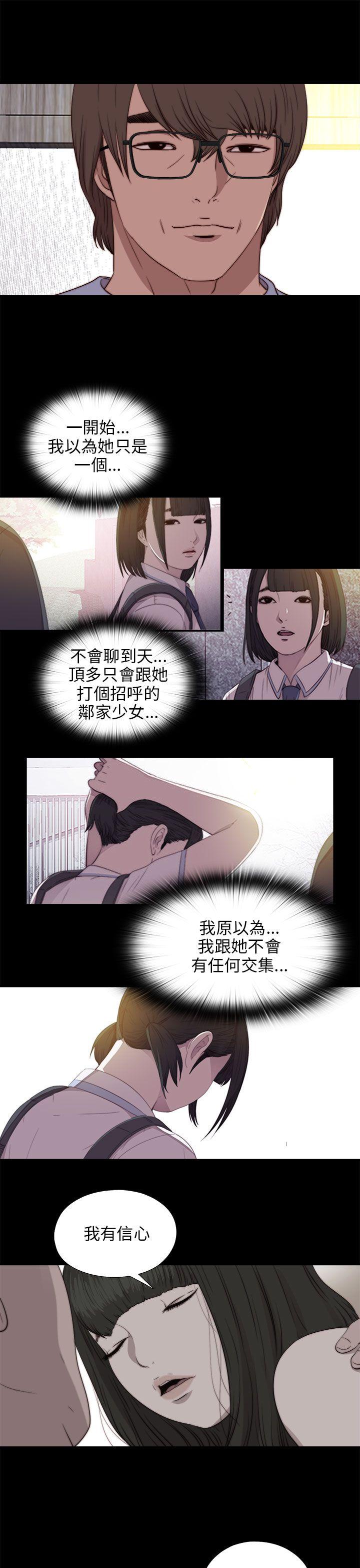 韩国污漫画 我的大叔 第78话 15