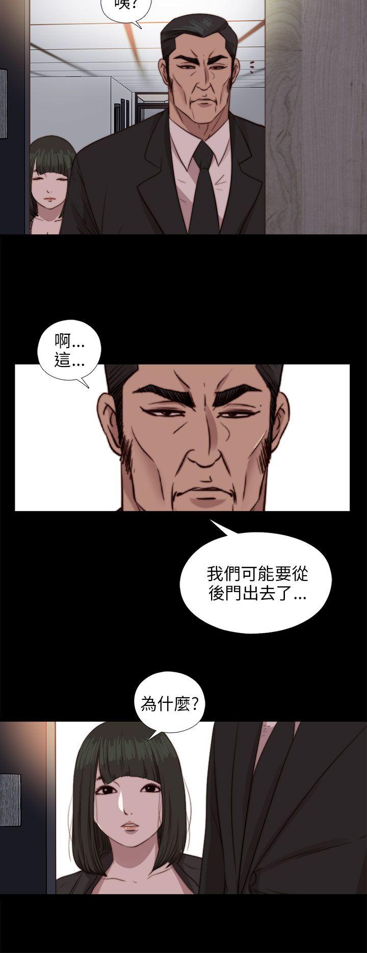 韩国污漫画 我的大叔 第78话 22