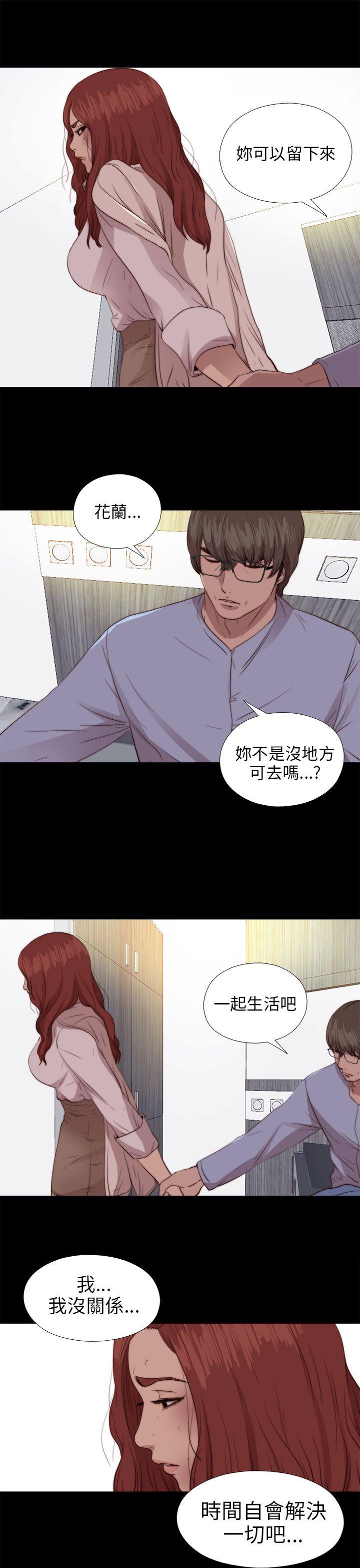 韩国污漫画 我的大叔 第78话 29