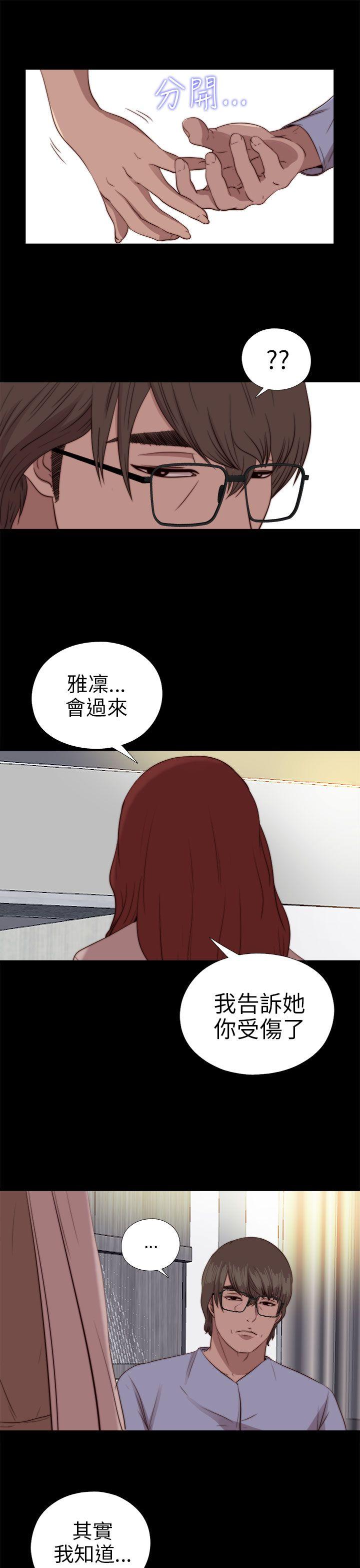 韩国污漫画 我的大叔 第78话 31