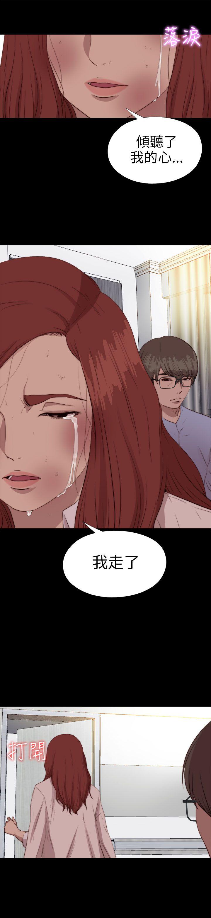 韩国污漫画 我的大叔 第78话 33