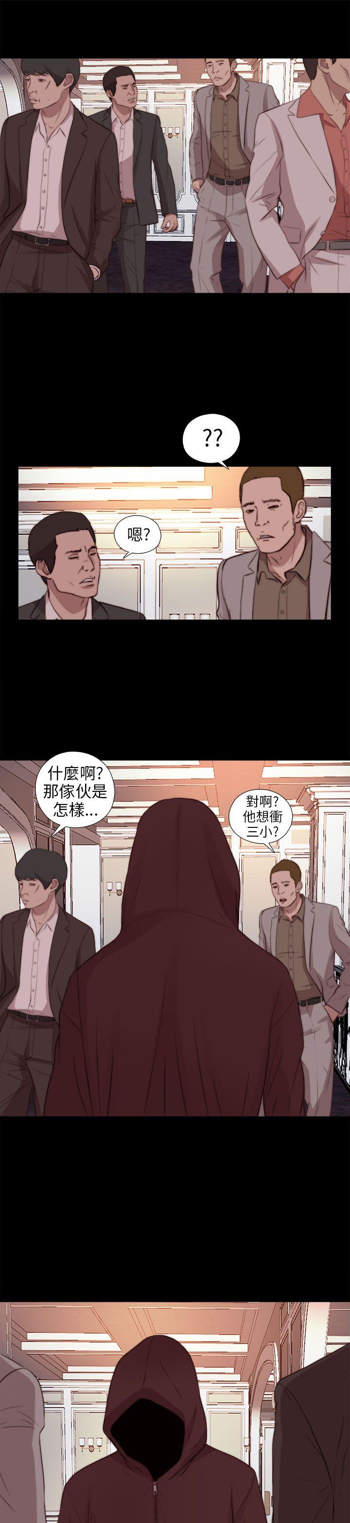 韩国污漫画 我的大叔 第78话 35