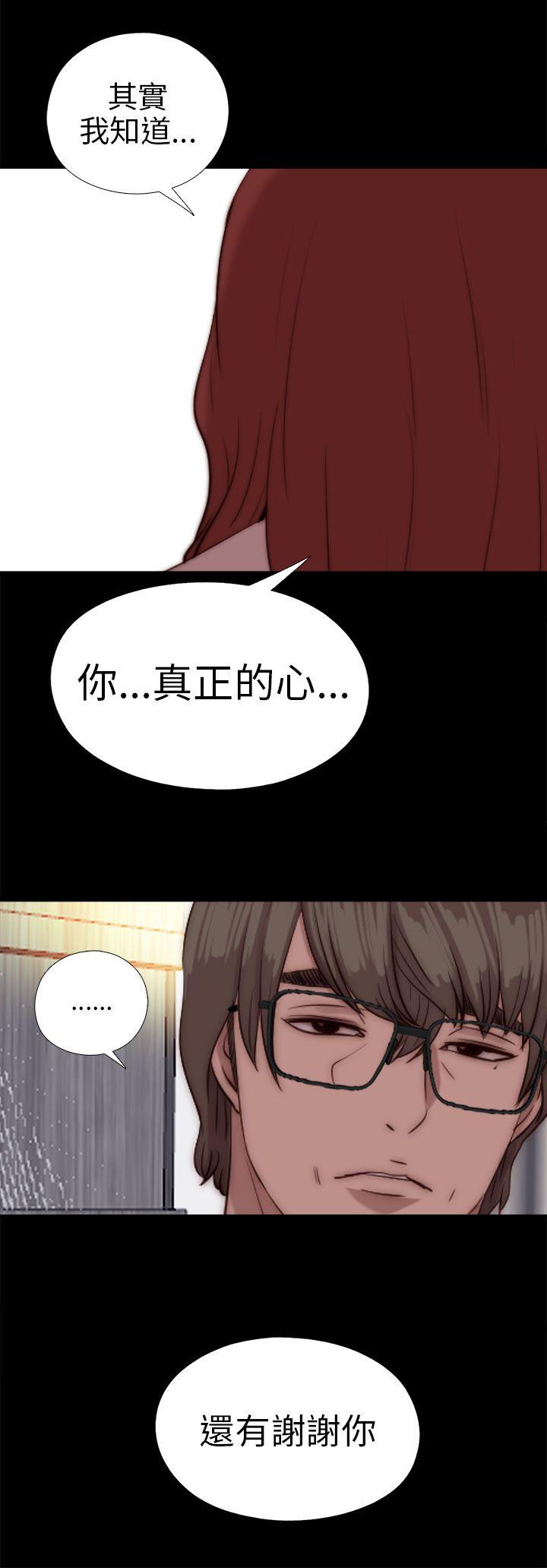 韩国污漫画 我的大叔 第79话 1