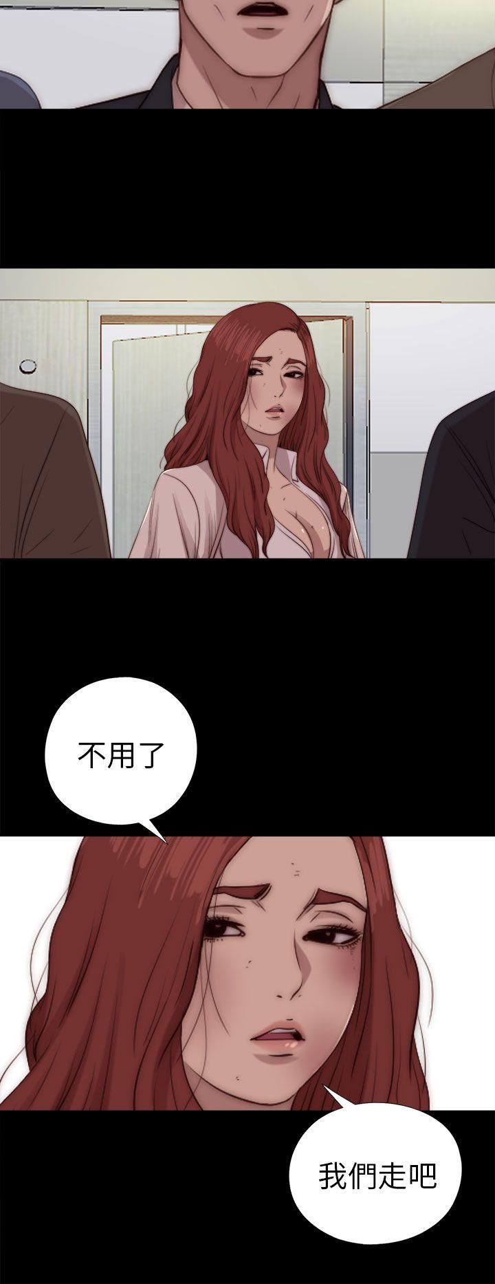 韩国污漫画 我的大叔 第79话 4