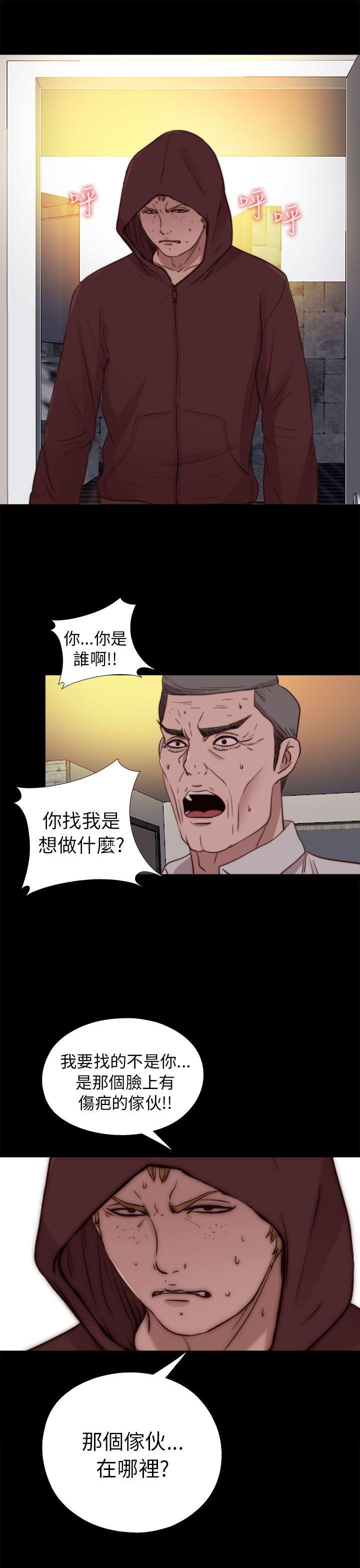 韩国污漫画 我的大叔 第79话 25