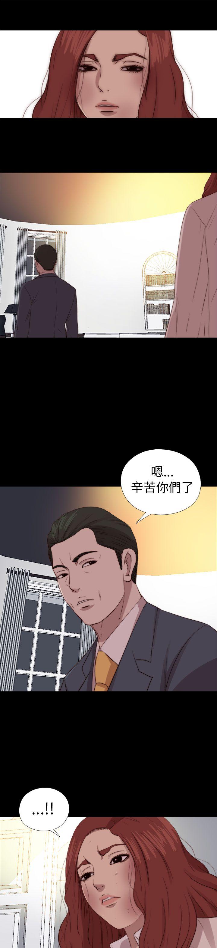 韩国污漫画 我的大叔 第79话 29