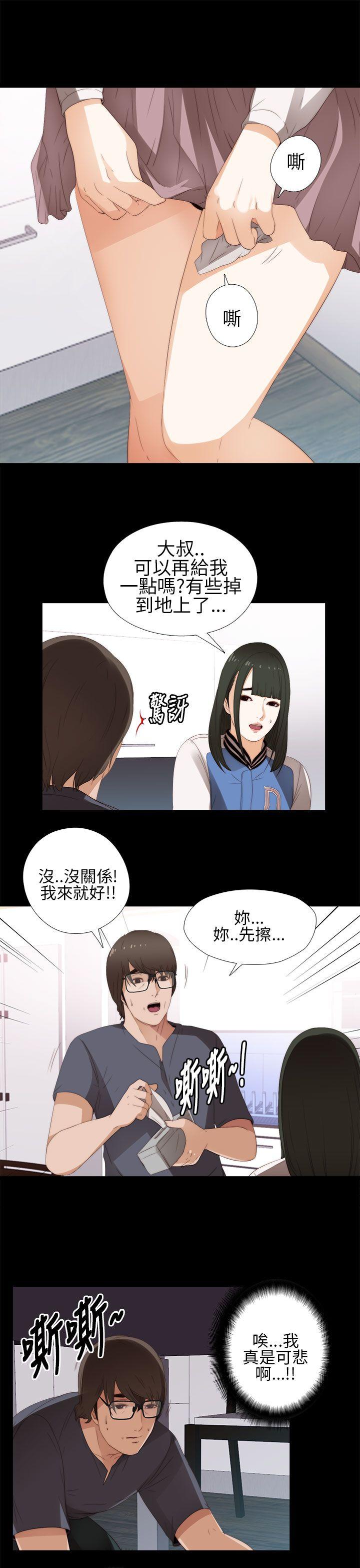 韩国污漫画 我的大叔 第8话 11