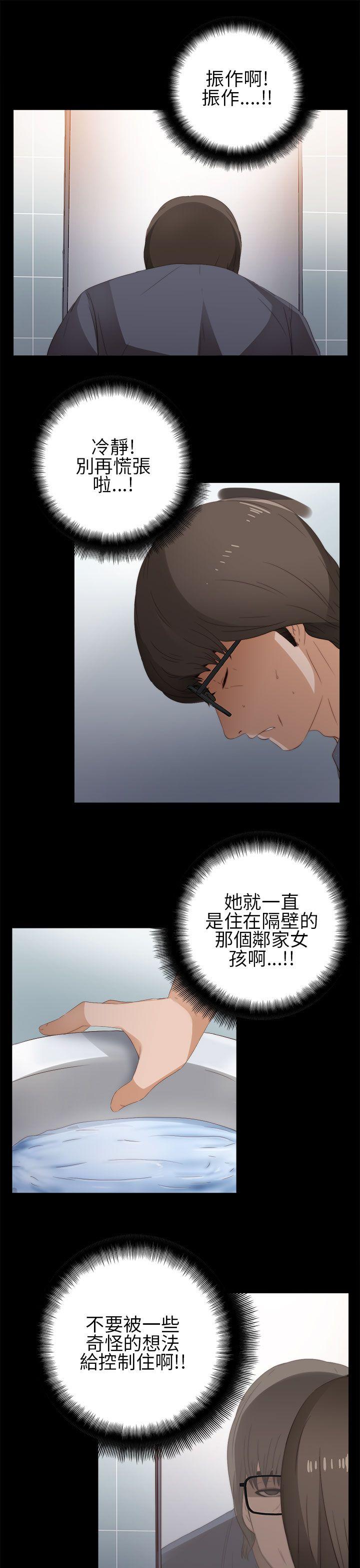 韩国污漫画 我的大叔 第8话 17