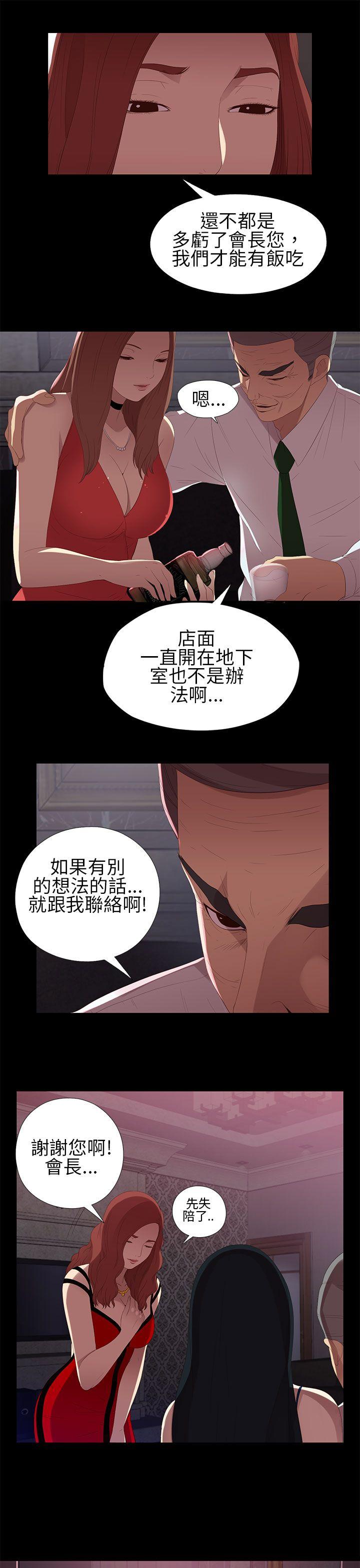 韩国污漫画 我的大叔 第8话 25