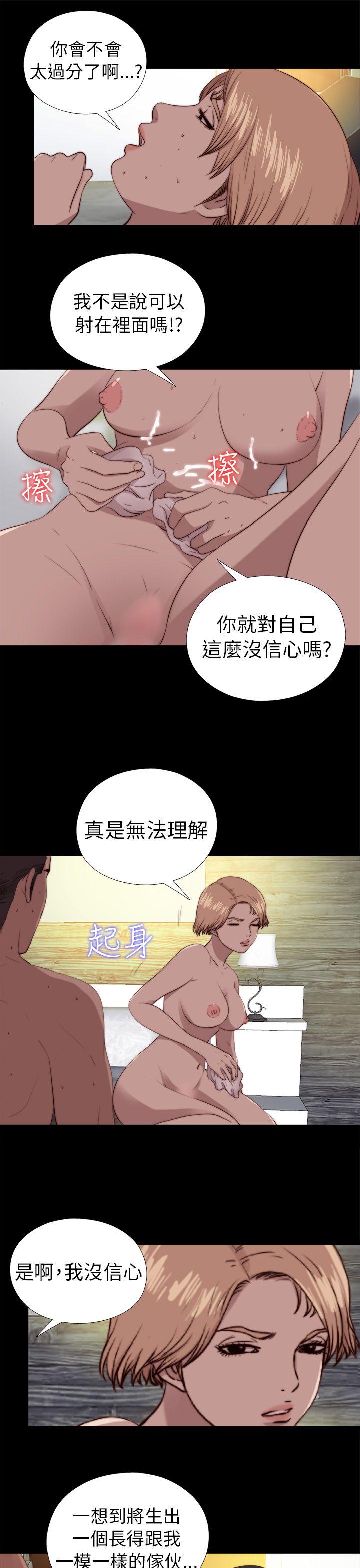 韩国污漫画 我的大叔 第80话 9