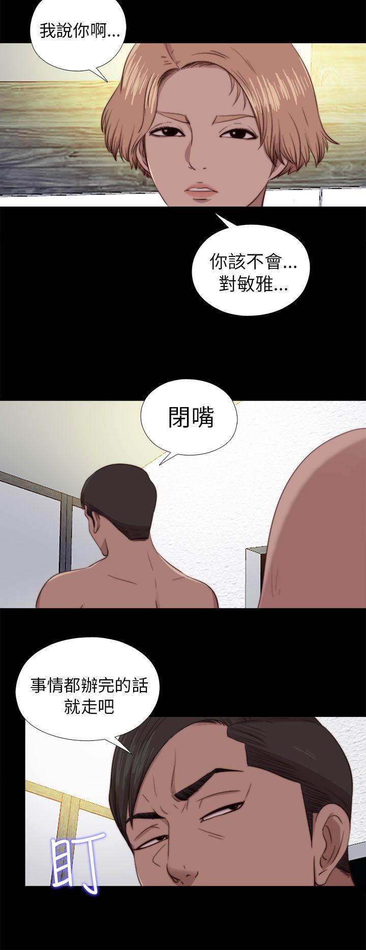 韩国污漫画 我的大叔 第80话 18