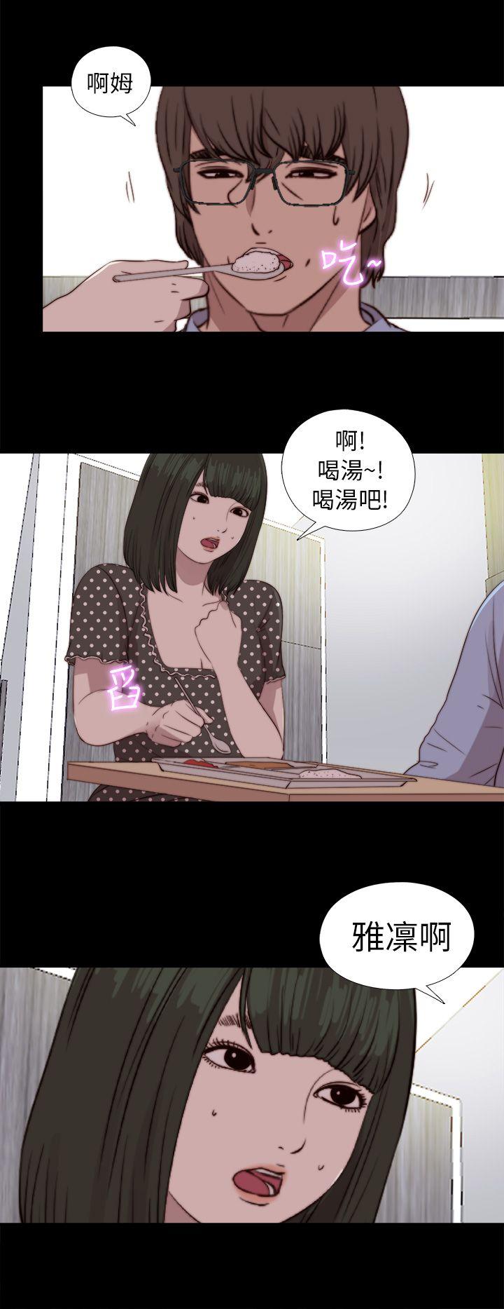 韩国污漫画 我的大叔 第80话 24