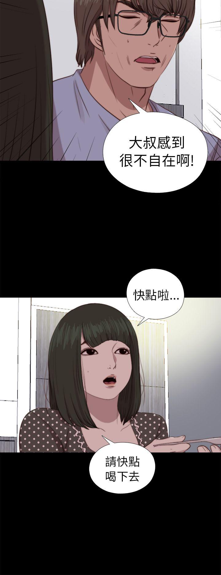 韩国污漫画 我的大叔 第80话 26