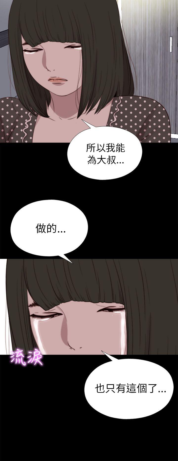 韩国污漫画 我的大叔 第80话 28