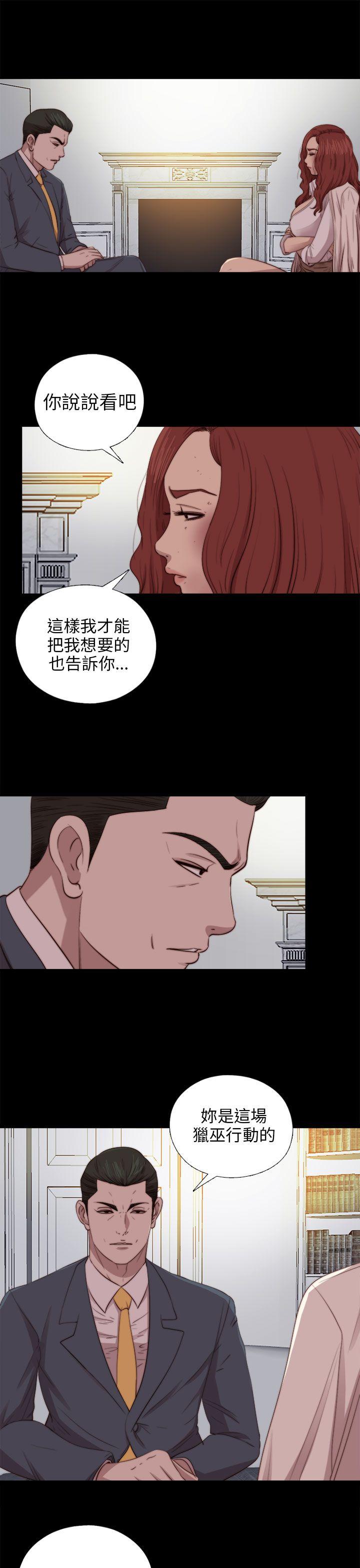 韩国污漫画 我的大叔 第81话 5