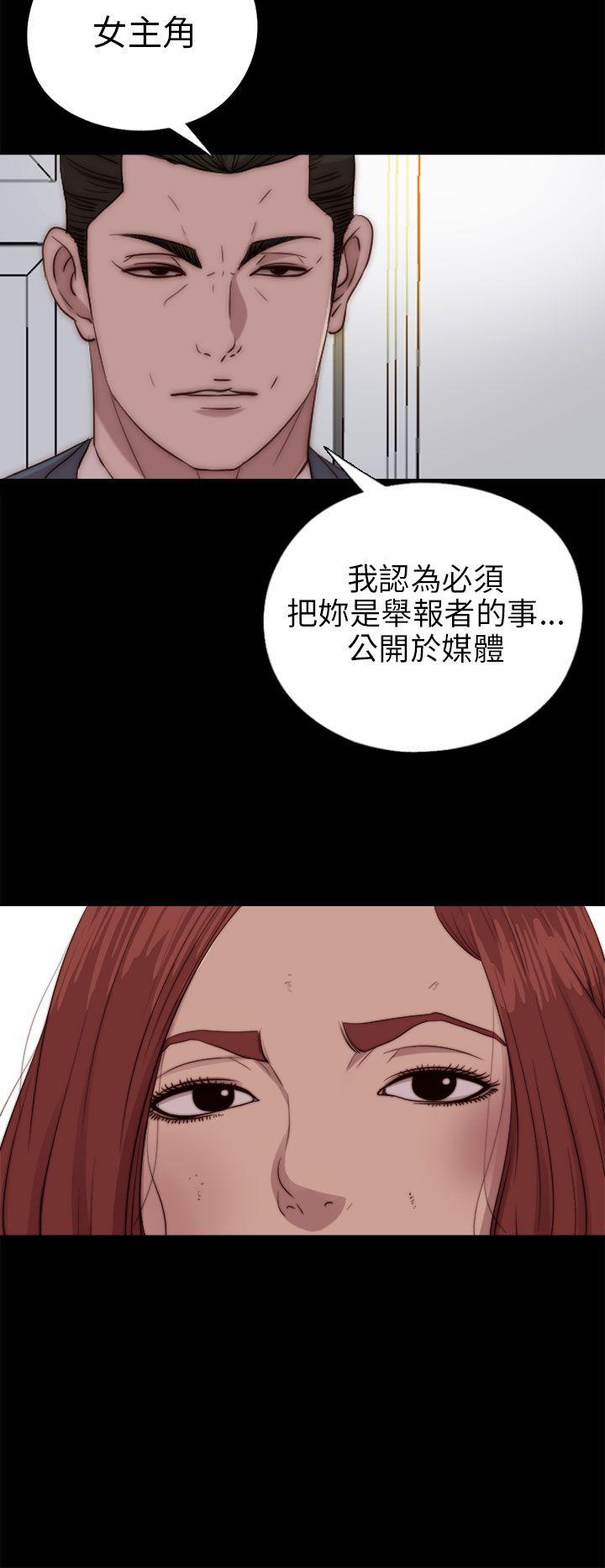 韩国污漫画 我的大叔 第81话 6