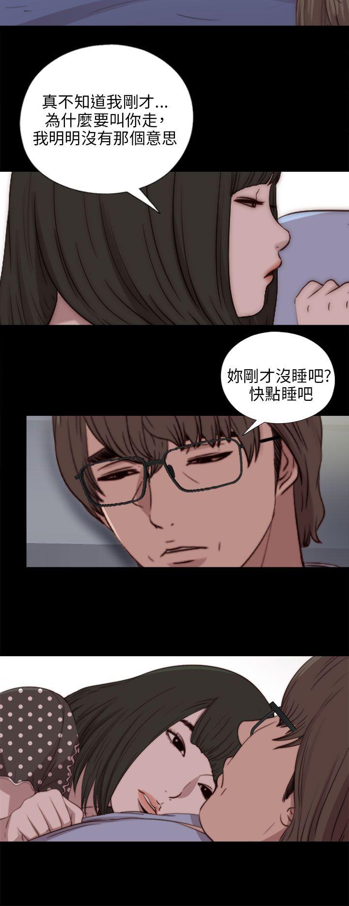 韩国污漫画 我的大叔 第81话 12