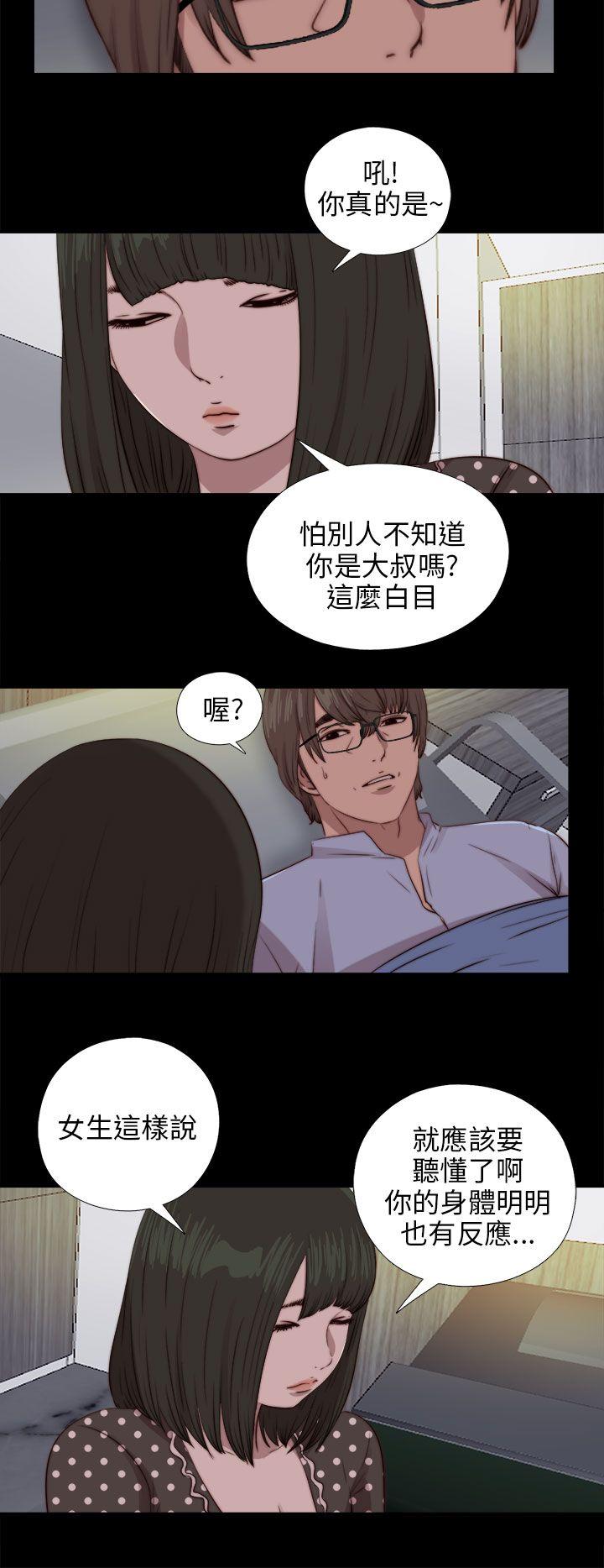 韩国污漫画 我的大叔 第81话 20