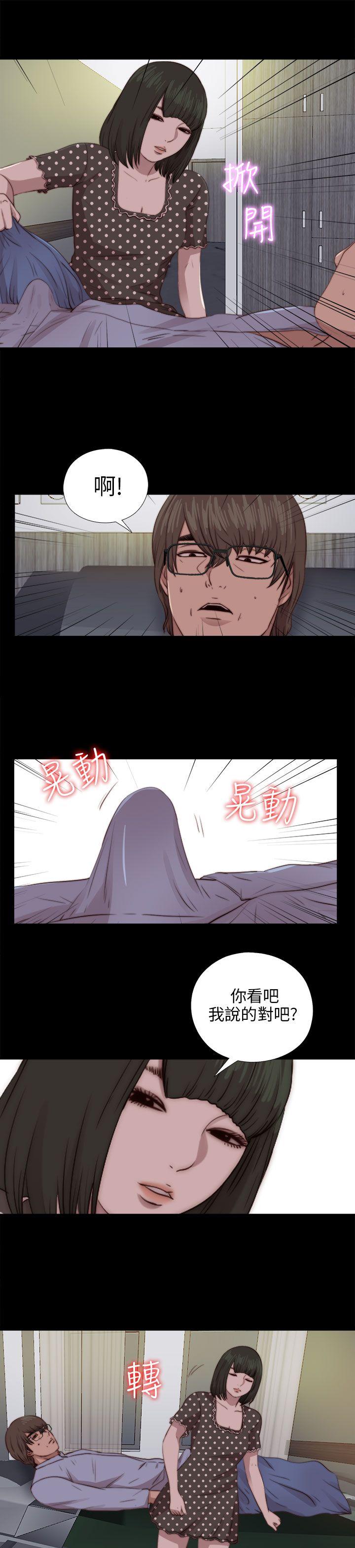 韩国污漫画 我的大叔 第81话 21