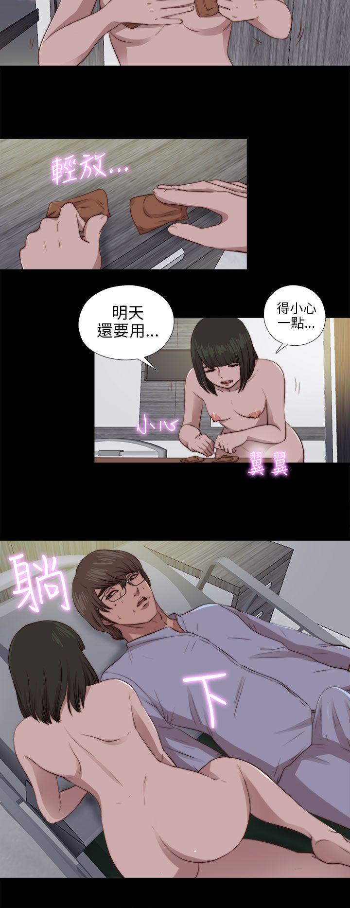 韩国污漫画 我的大叔 第81话 24