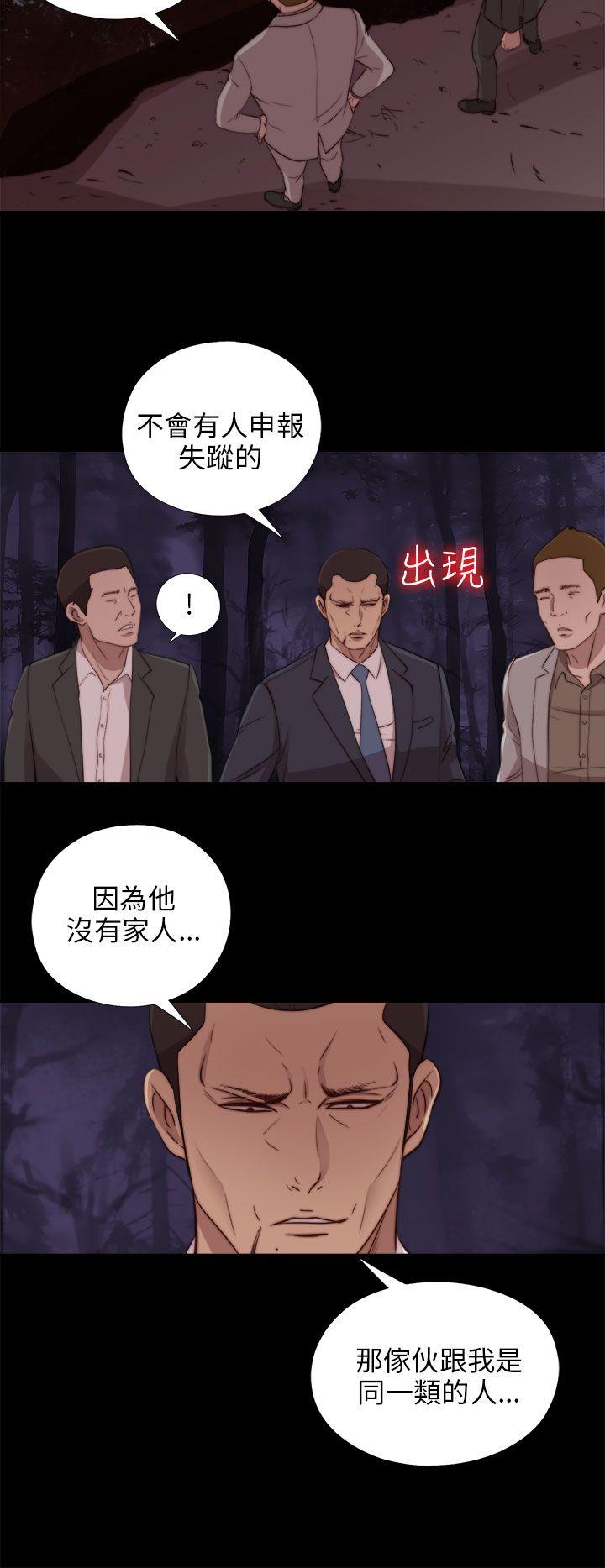 韩国污漫画 我的大叔 第81话 28