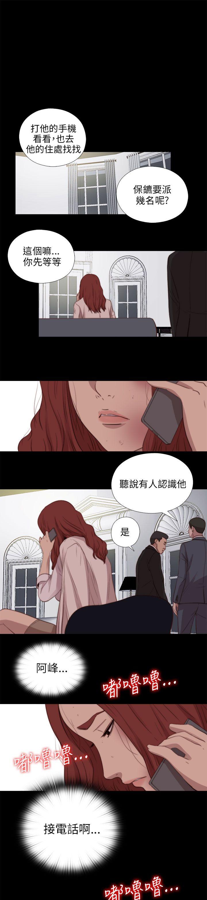 韩国污漫画 我的大叔 第81话 29