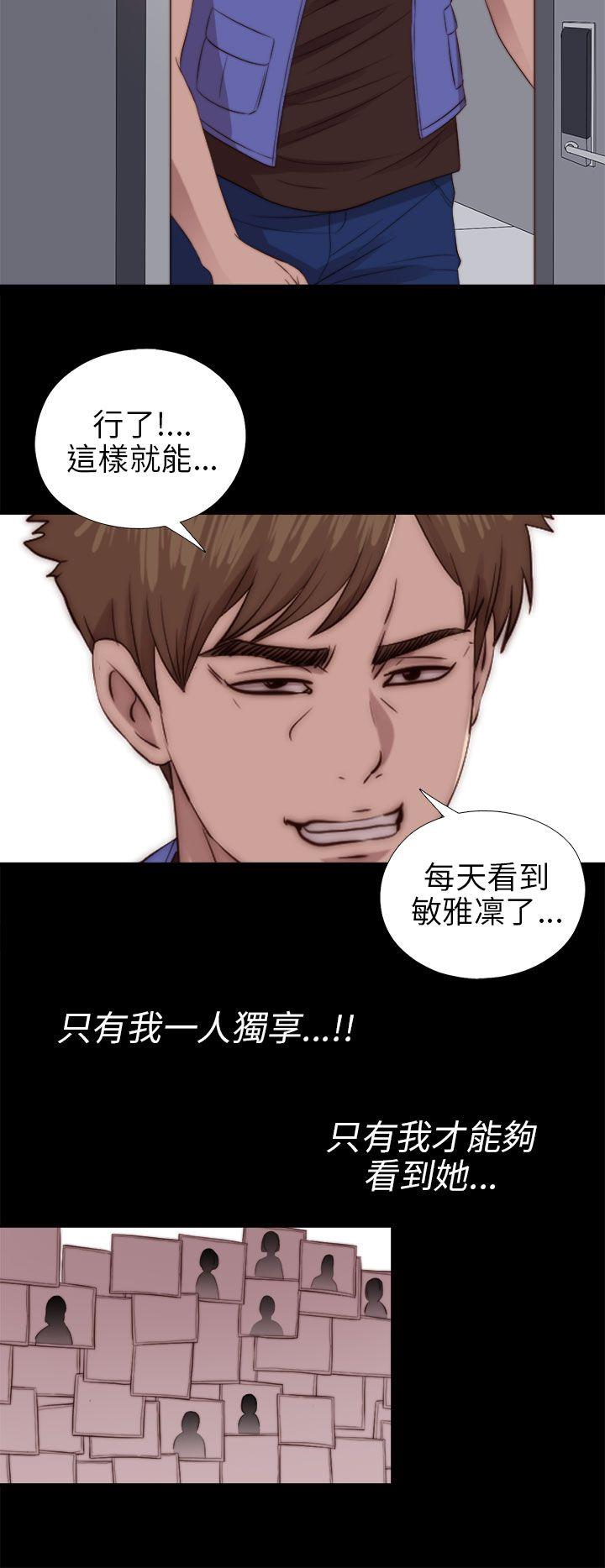 韩国污漫画 我的大叔 第82话 14