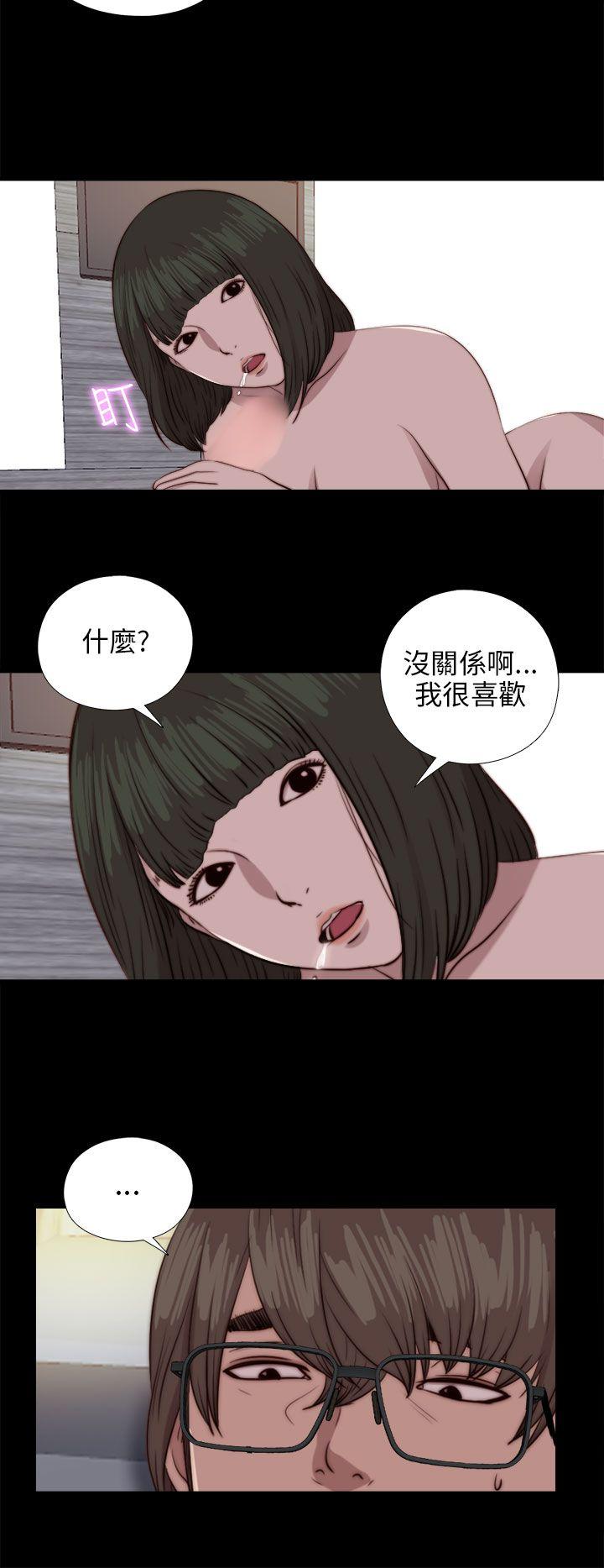 韩国污漫画 我的大叔 第82话 22