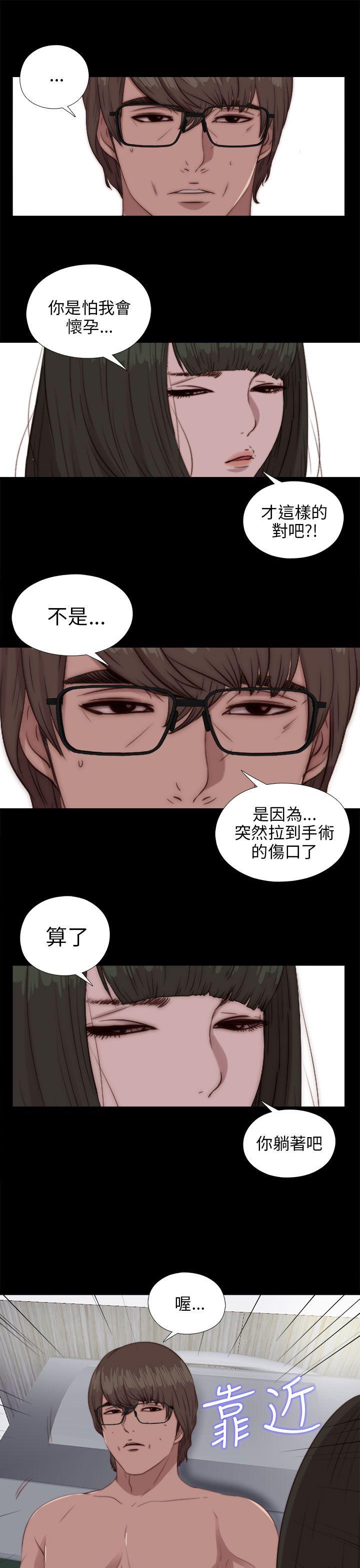 韩国污漫画 我的大叔 第83话 12