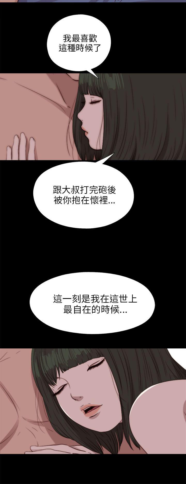 韩国污漫画 我的大叔 第83话 15