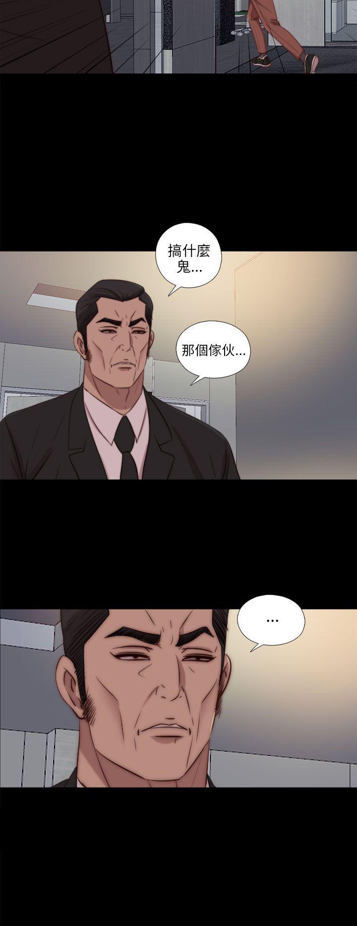 韩国污漫画 我的大叔 第83话 23