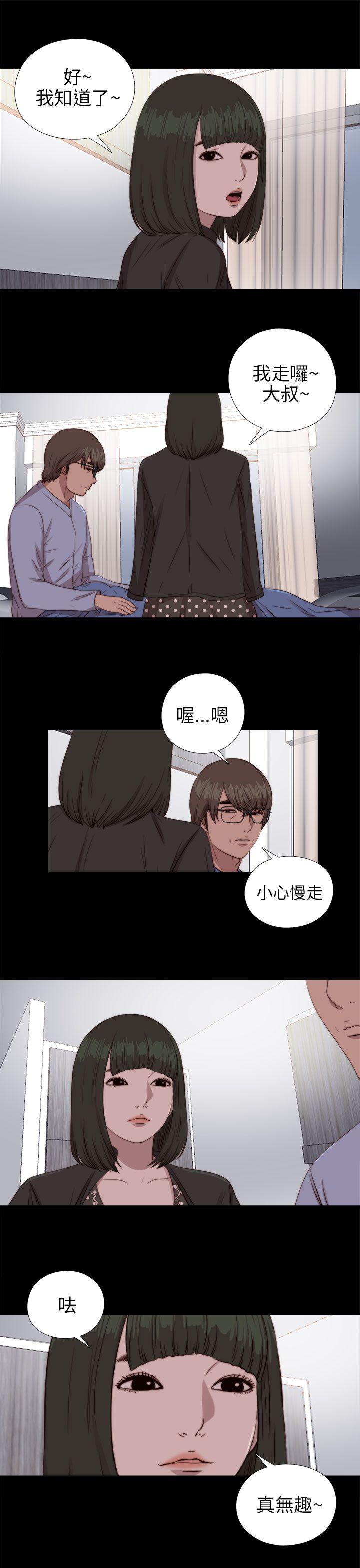 韩国污漫画 我的大叔 第83话 28