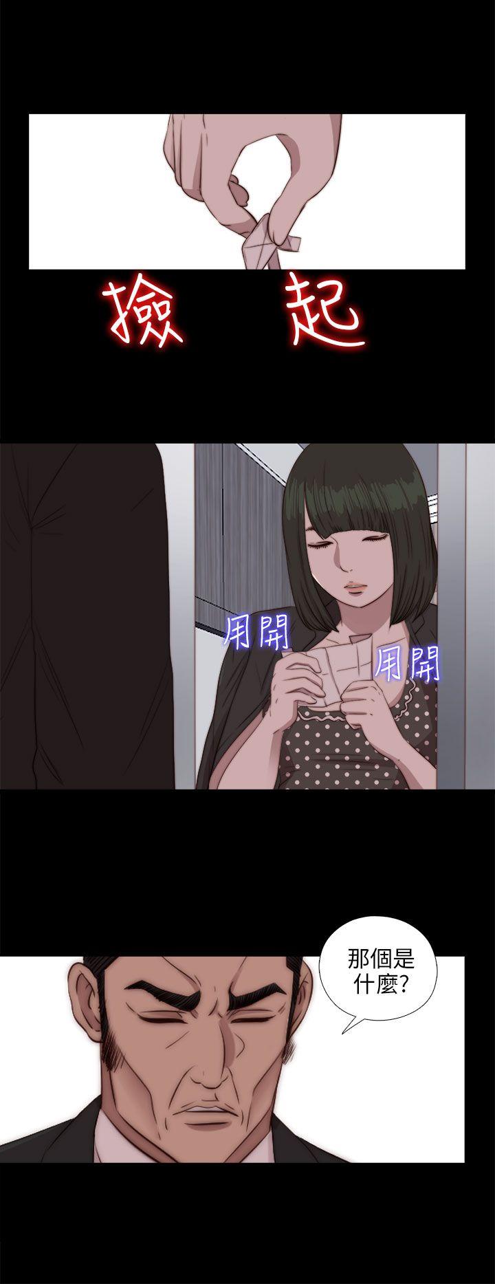 韩国污漫画 我的大叔 第83话 31