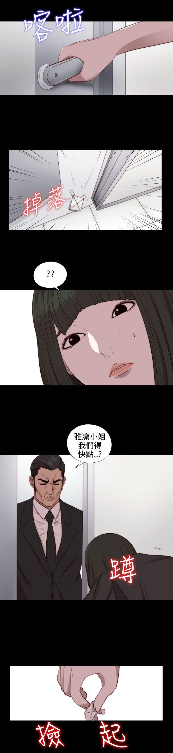 韩国污漫画 我的大叔 第84话 1