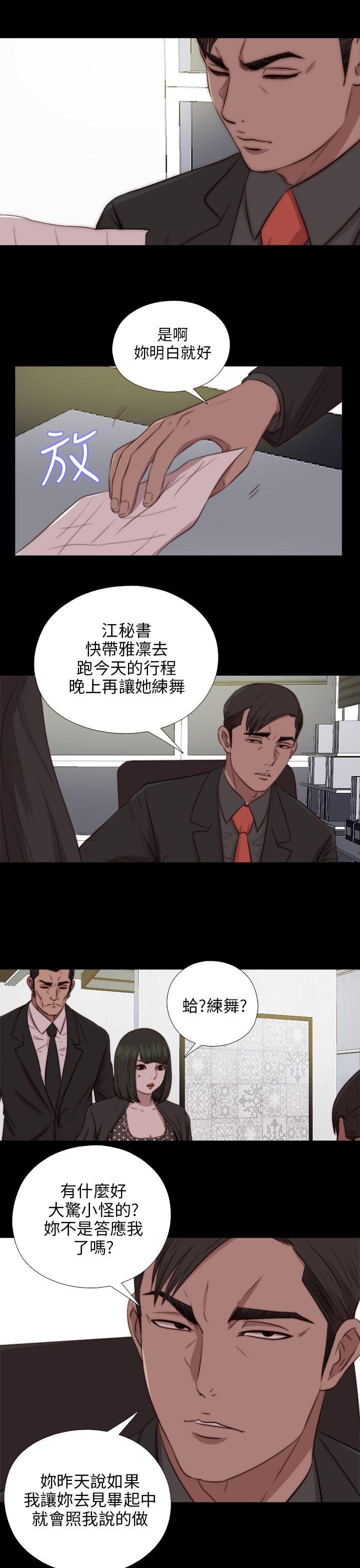 韩国污漫画 我的大叔 第84话 18