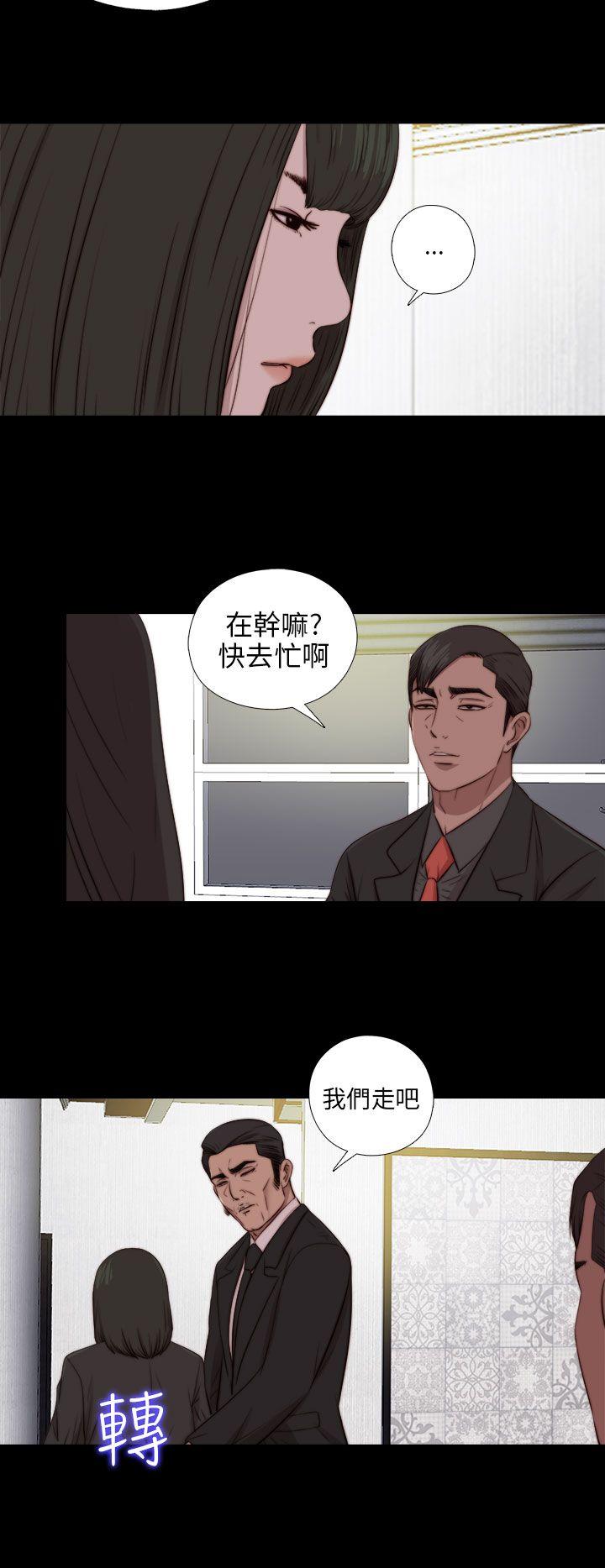 韩国污漫画 我的大叔 第84话 19