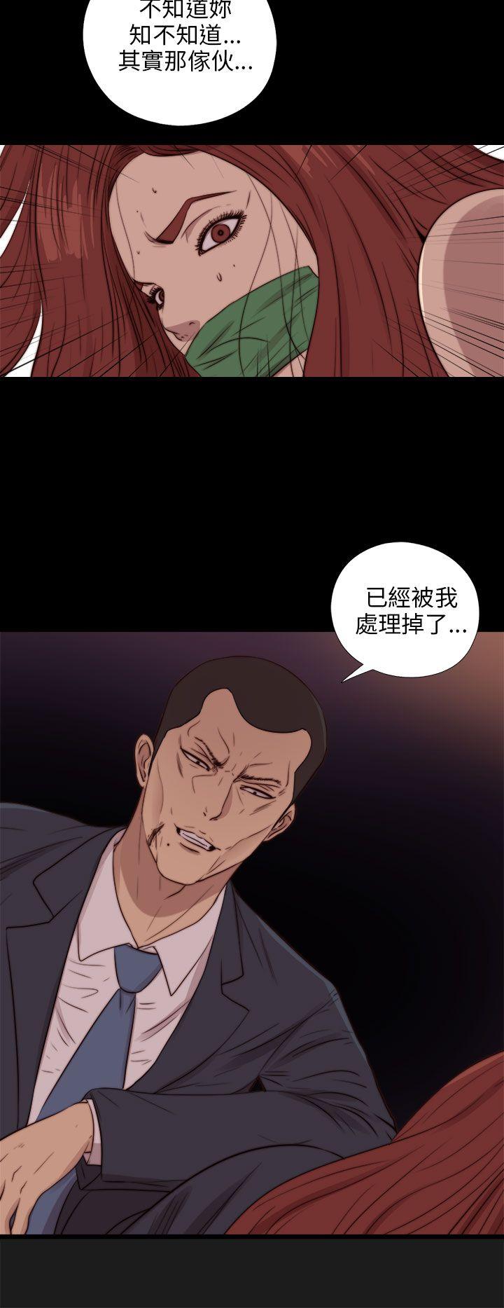 韩国污漫画 我的大叔 第84话 27