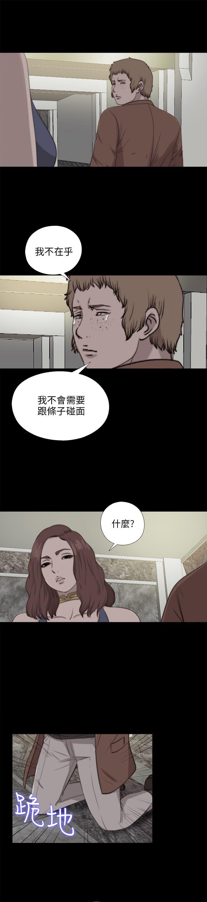 韩国污漫画 我的大叔 第85话 10