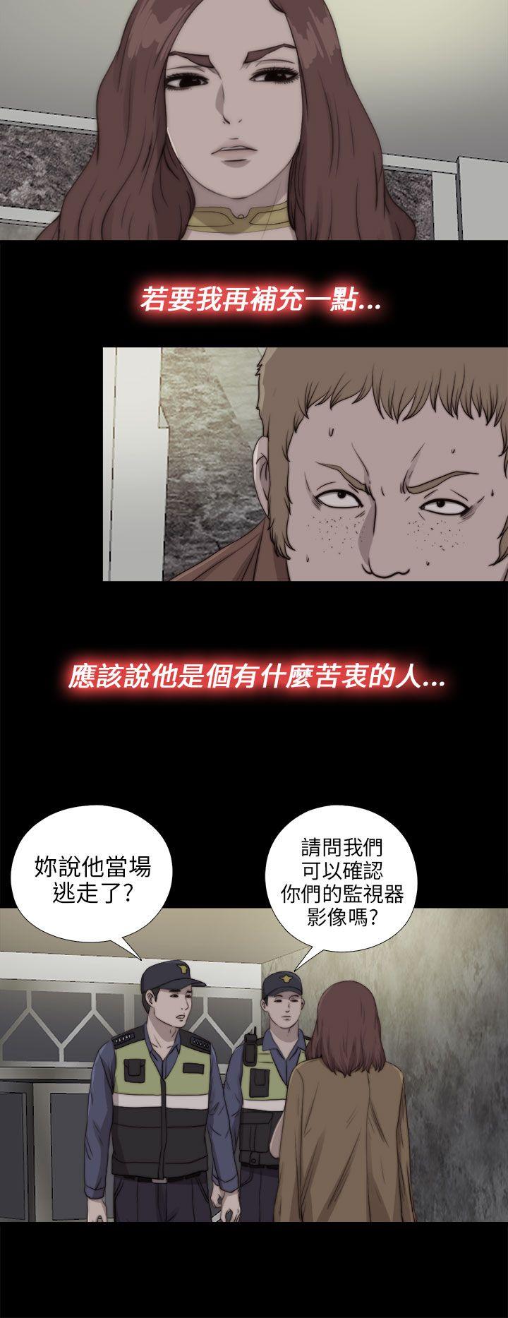 韩国污漫画 我的大叔 第85话 13