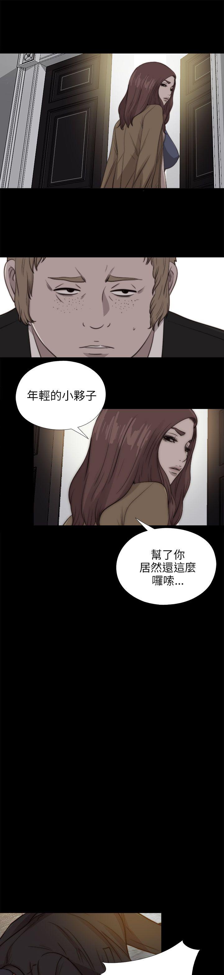 韩漫《我的大叔》第85話 全集在线阅读 18