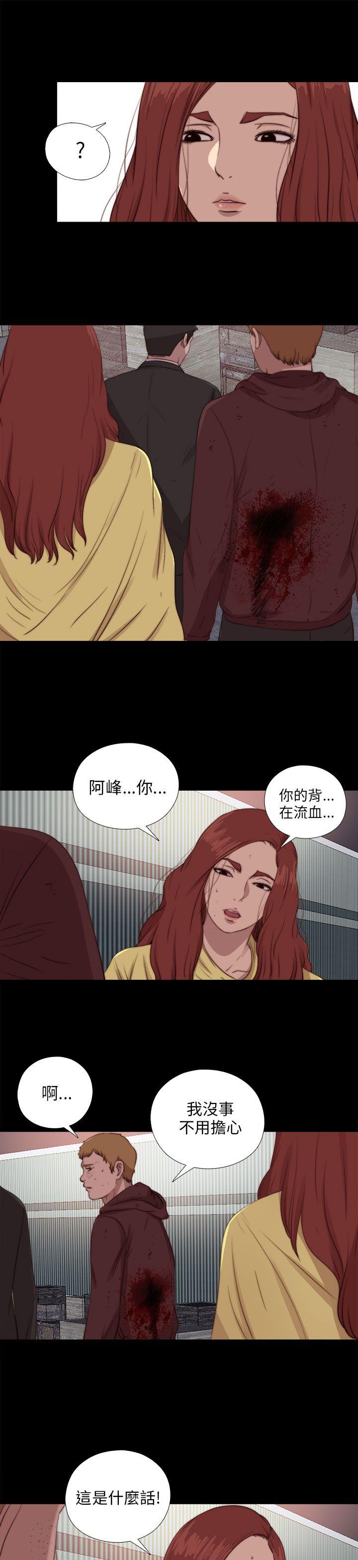 韩国污漫画 我的大叔 第86话 17