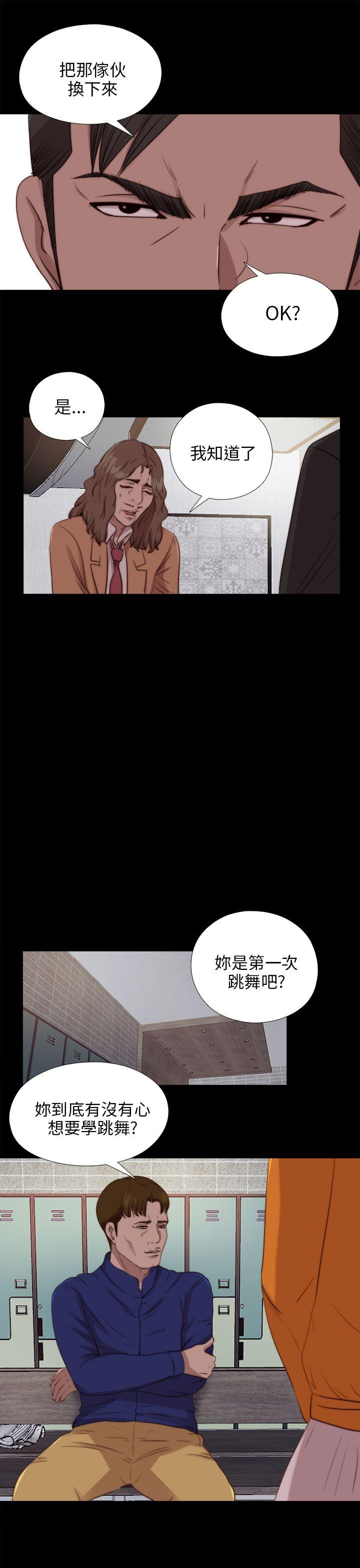 韩国污漫画 我的大叔 第86话 21