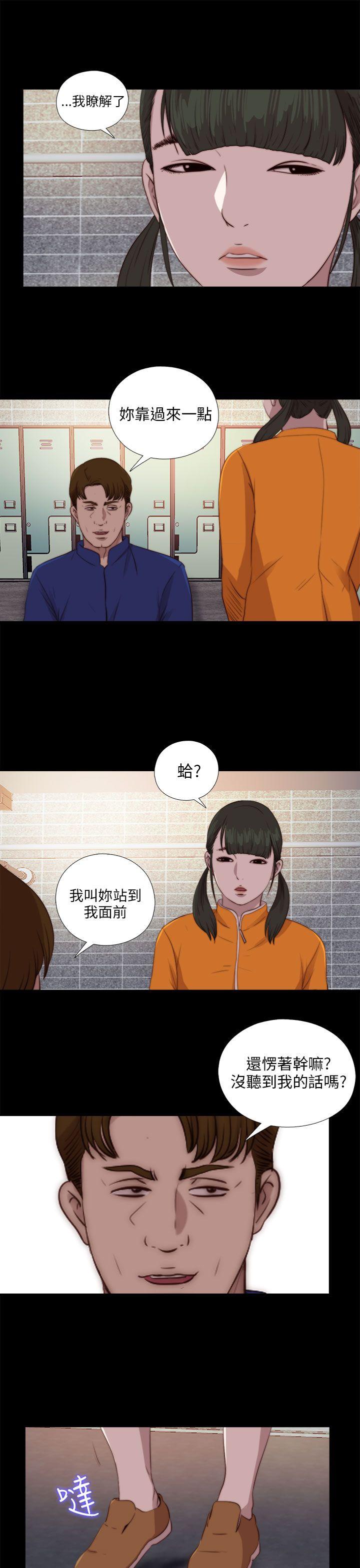 韩国污漫画 我的大叔 第86话 23