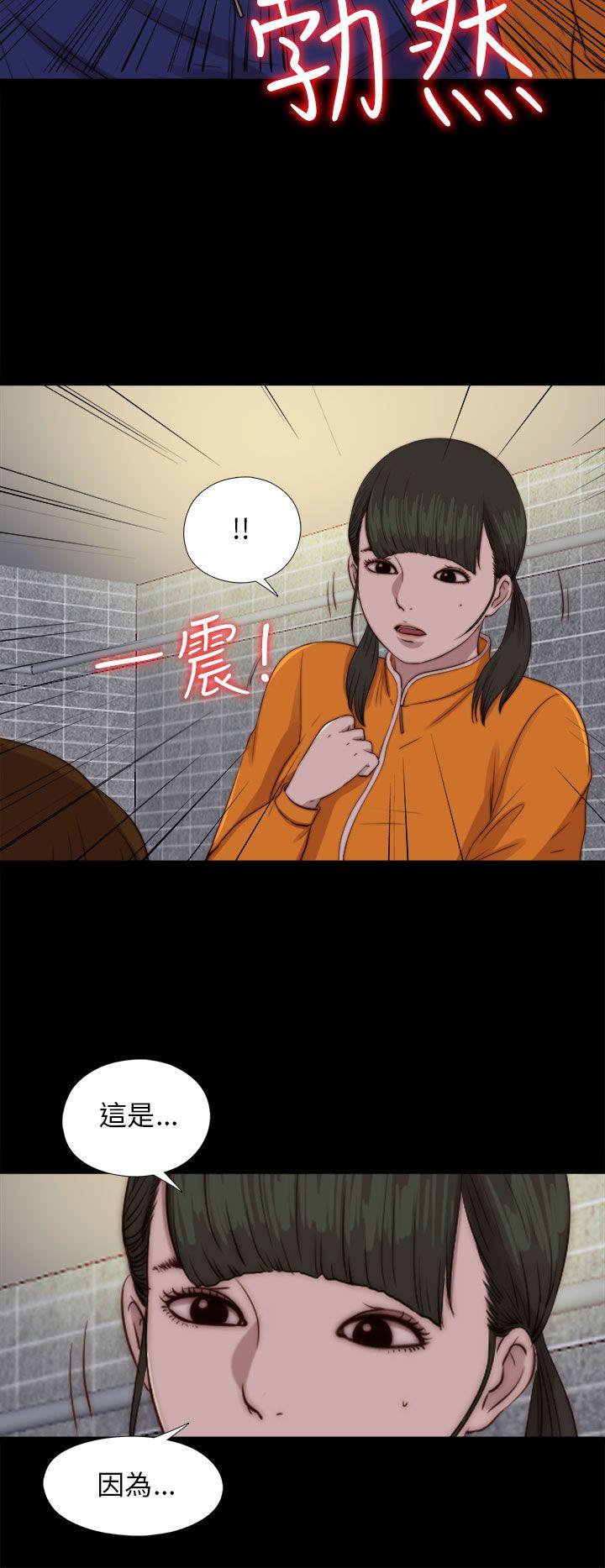 韩国污漫画 我的大叔 第87话 11