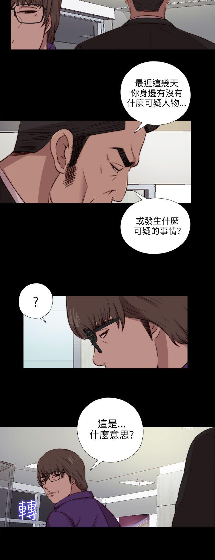 韩国污漫画 我的大叔 第87话 15