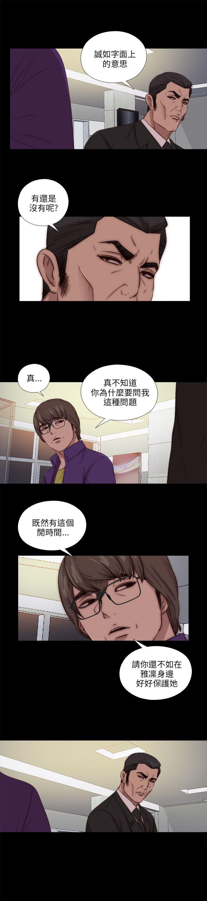 韩国污漫画 我的大叔 第87话 16