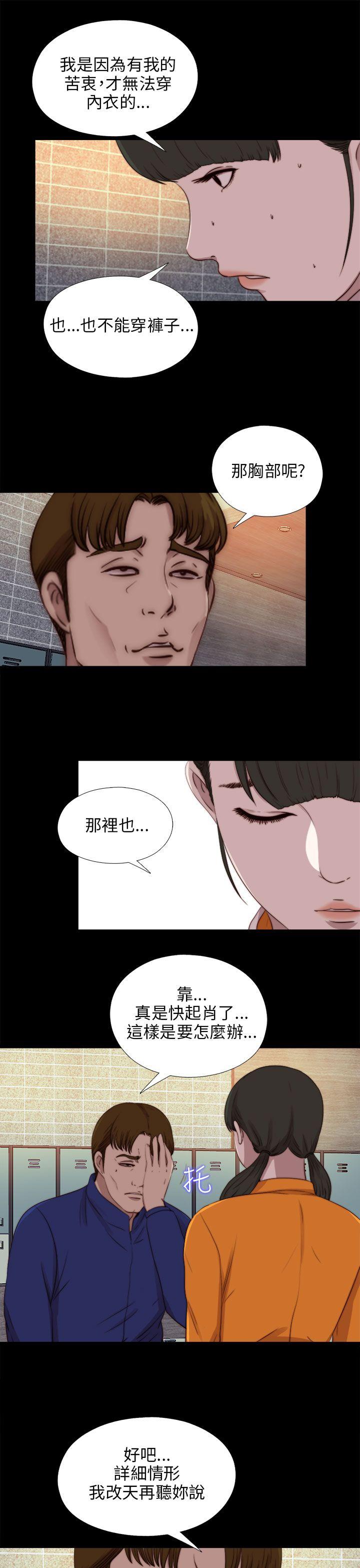 韩国污漫画 我的大叔 第87话 18